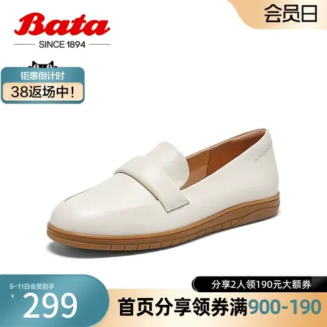 奥莱Bata乐福鞋女秋季新款牛皮通勤舒适百搭一脚蹬单鞋31038CA3图片