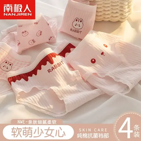 南极人内裤女士纯棉抗菌抑菌全棉裆少女学生中腰薄款透气三角短裤商品大图
