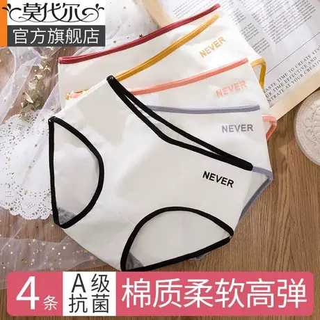 内裤女士纯棉抗菌裆全棉少女日系无痕可爱女生中腰透气三角短裤头商品大图