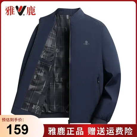雅鹿男士立领短款纯色夹克衫中老年商务休闲短款外套爸爸装茄克男商品大图