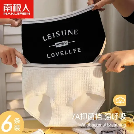 南极人内裤女士2024新款春夏纯全棉抗菌裆甜美少女生大码三角短裤图片