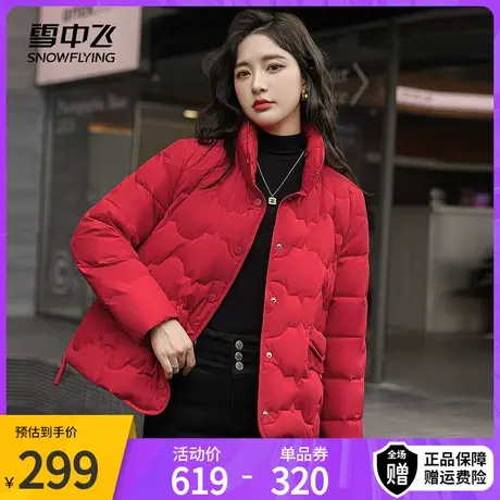 雪中飞2023秋冬新款立领轻薄羽绒服女短款显瘦时尚保暖外套设计感图片