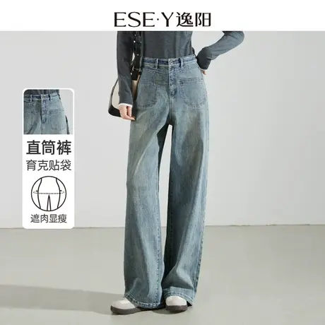 逸阳复古大口袋直筒牛仔裤女2024年春季新款宽松显瘦阔腿裤子0840图片