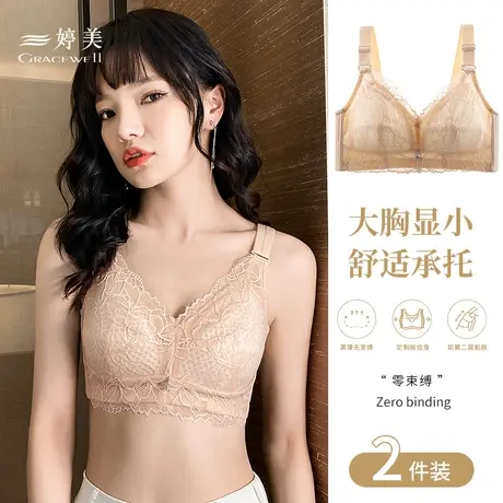 婷美内衣女大胸显小胸全罩杯薄款无痕提拉收副乳防下垂聚拢文胸罩商品大图