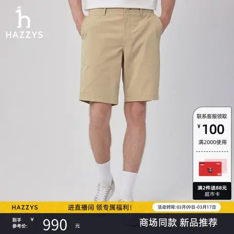 【商场同款】Hazzys哈吉斯2024春夏新品男士休闲短裤时尚潮流裤子商品大图
