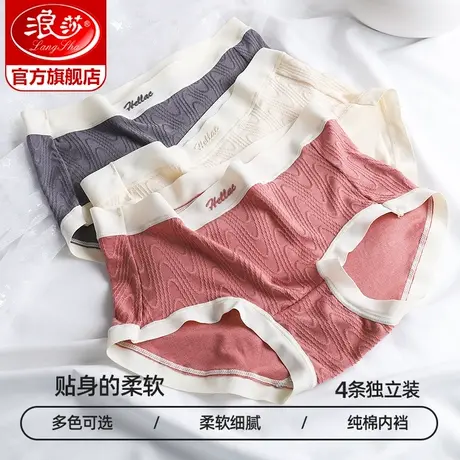 浪莎内裤女纯棉裆中腰春夏薄款竹炭纤维性感条纹可爱女士内裤ZL商品大图
