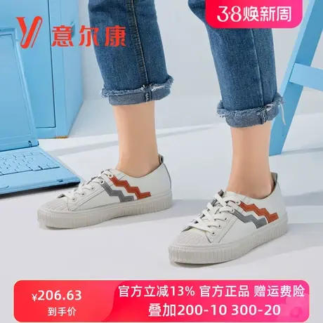 意尔康女鞋2022秋季新款真皮小白鞋女百搭平底休闲鞋学生板鞋春秋商品大图