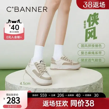 千百度女鞋春季新款休闲板鞋超轻溶解厚底板鞋增高运动鞋舒适图片