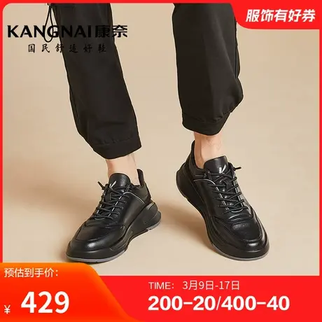 康奈男鞋春秋时尚休闲鞋运动户外鞋松紧带纯色耐磨舒适软皮厚底图片