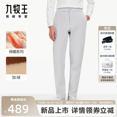[加绒加厚]九牧王休闲裤男商务户外2023新款冬季保暖舒适时尚裤子商品大图