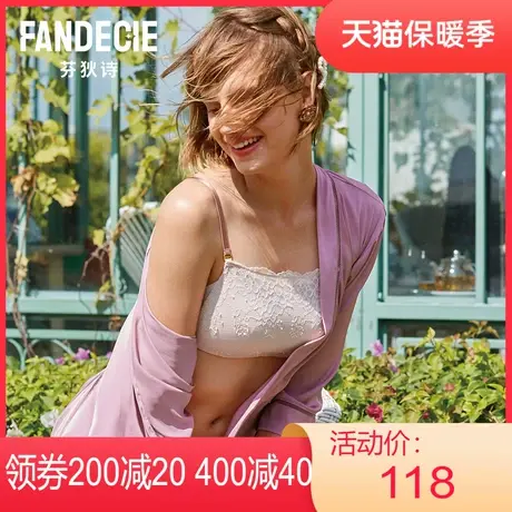 【帆船杯】安莉芳outlets芬狄诗低胸侧收中薄款文胸无钢圈内衣女图片