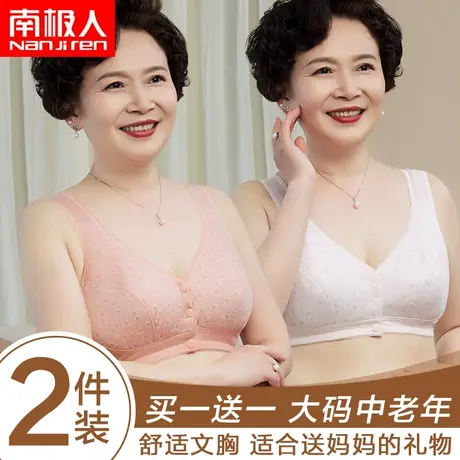 南极人妈妈内衣前扣背心式文胸中年妇女无钢圈大码老年人薄款胸罩商品大图