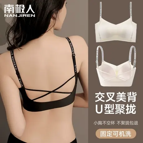 U型美背内衣女胸垫一体夏季吊带可外穿小胸聚拢2023年新爆款文胸图片