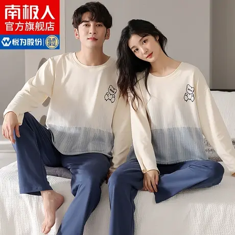 南极人情侣睡衣春秋款纯棉长袖两件套一男一女可外穿家居服套装QG商品大图