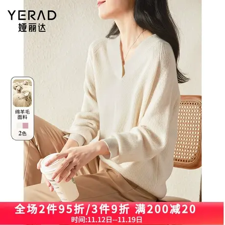 娅丽达慵懒风毛衣女秋冬2023新款奶呼呼针织衫宽松大码v领羊毛衫图片