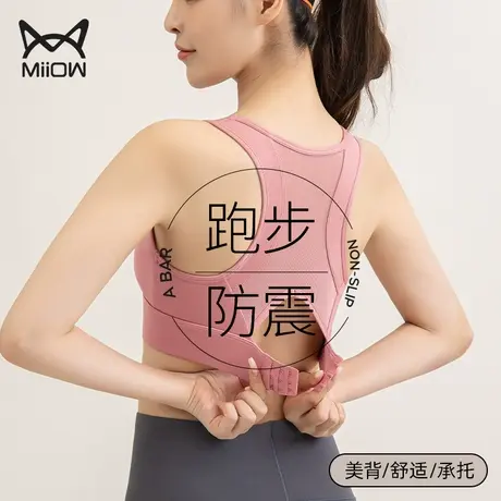猫人运动内衣女跑步防震防下垂夏季健身高强度美背心式瑜伽文胸罩图片
