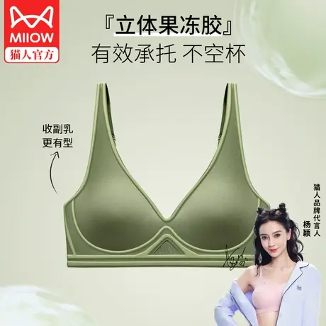 猫人内衣女小胸聚拢软支撑无钢圈收副乳显大上托防下垂文胸罩女图片