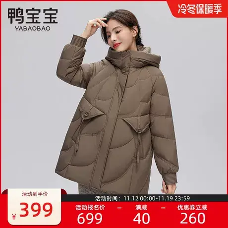 鸭宝宝中长款羽绒服女2023冬季新款时尚连帽纯色阔版加厚保暖外套商品大图