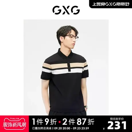 GXG男装  黑色撞色设计基础时尚商务短袖polo衫 2023年夏季新品商品大图