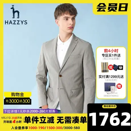 Hazzys哈吉斯春季新品男士休闲西服外套韩版休闲单西男潮流男装图片
