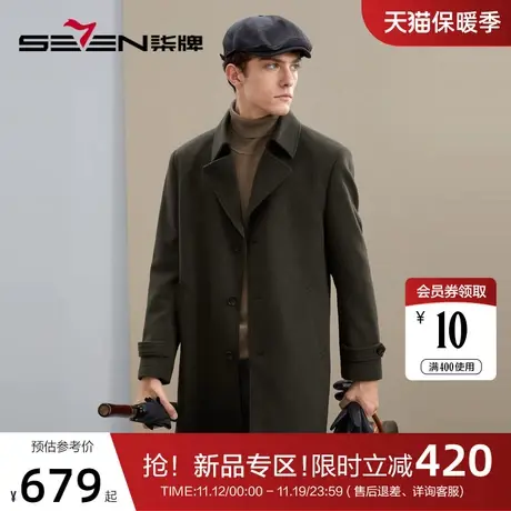 【含羊毛】柒牌毛呢大衣男2023冬厚款商务休闲翻领中长款呢子外套商品大图