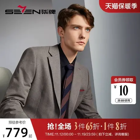 柒牌西装男套装2023秋冬新款磨毛提花复古英伦风商务绅士西服外套图片