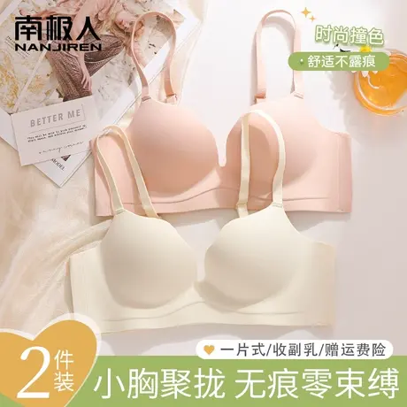 无痕内衣女士小胸聚拢无钢圈收副乳防下垂调整型文胸奶罩夏季薄款商品大图