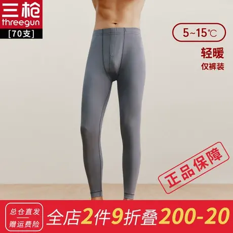 三枪70支秋裤男秋冬轻薄高支纯棉打底秋裤弹力全棉男士棉毛长裤图片