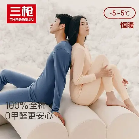 三枪保暖内衣套装男士纯棉秋衣秋裤女圆领抗静电全棉中厚款无侧缝图片