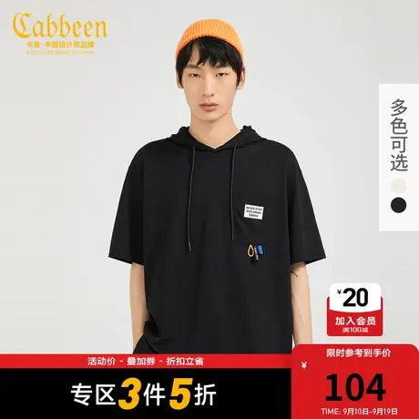 Cabbeen卡宾男装2023短袖卫衣春夏款潮流撞色运动风图片