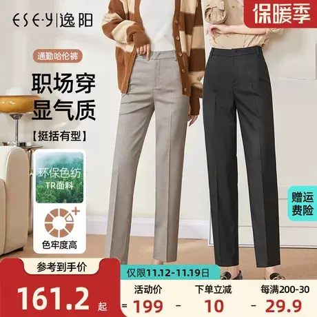 逸阳2023秋季新款直筒九分西装裤垂感烟管黑色休闲职业哈伦西裤女商品大图