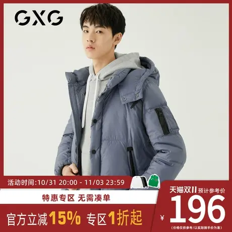 GXG羽绒服 冬季蓝色时尚连帽加厚轻薄短款男装外套潮图片