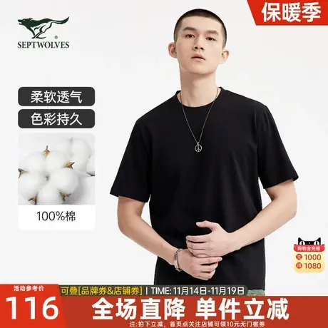 七匹狼后背印花圆领短袖T恤男2023年新款夏季男士设计师原创国潮商品大图