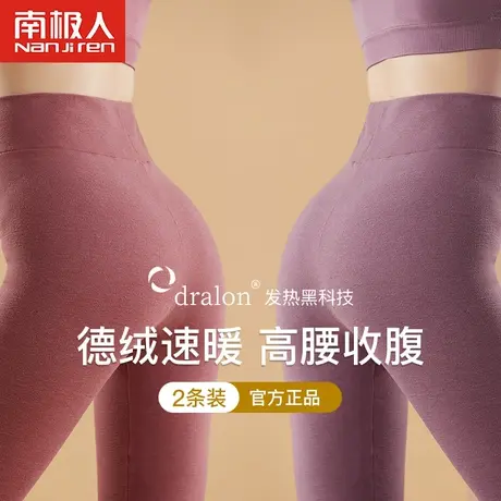 保暖裤女士秋裤春秋冬季加绒德绒发热内穿衬裤高腰打底线裤棉毛裤图片