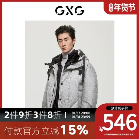 GXG男装[新尚]商场同款都市户外系列浅灰色羽绒服 冬季新品图片