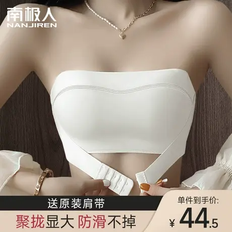 前扣无肩带内衣女小胸聚拢显大裹抹胸防滑无痕美背隐形白色文胸罩商品大图