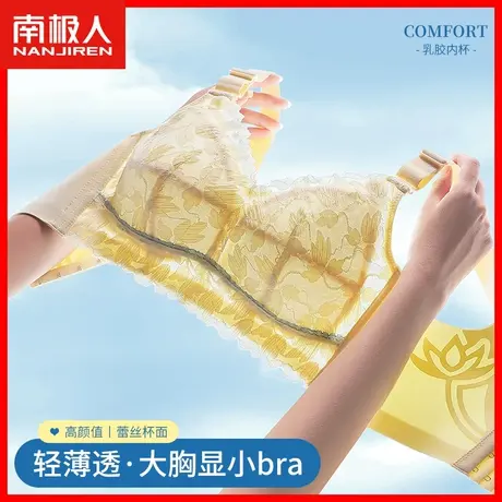 内衣女大胸显小侧收副乳防下垂薄款性感蕾丝美背文胸调整型胸罩KM商品大图