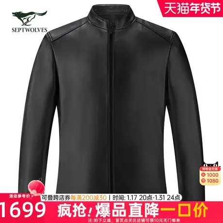 七匹狼男士真皮皮衣2023冬季新款立领鸭绒可脱卸内里高端外套男装图片