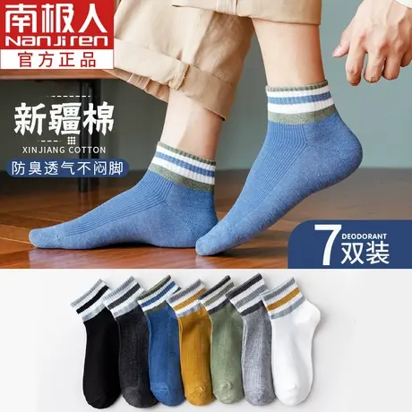 南极人袜子男士中筒秋季长筒袜春秋薄款纯棉防臭吸汗运动透气短袜商品大图