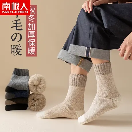 南极人南极人拼色羊毛袜子男秋冬加绒加厚保暖中筒袜日系防臭袜Q商品大图