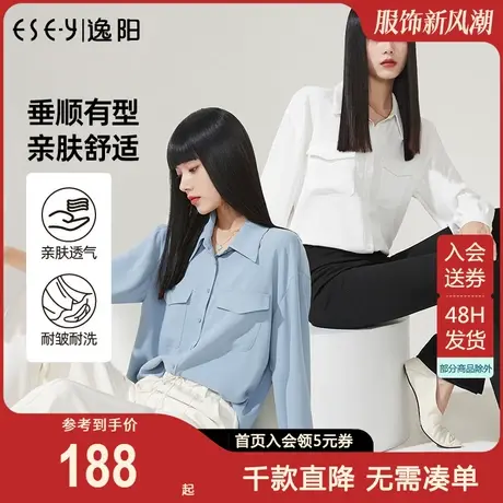 逸阳秋新款2023宽松落肩长袖口袋衬衫女白色垂感雪纺女士工装衬衣商品大图