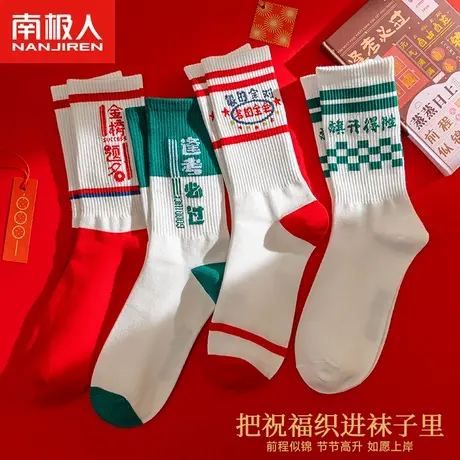 考试袜子女士金榜题名高考状元袜逢考必过纯棉加油励志学生中考袜商品大图