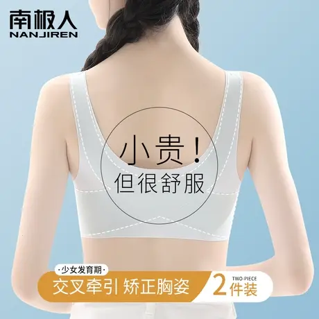 初中生内衣女发育期高中学生小背心女大童15岁13青春期少女文胸夏图片