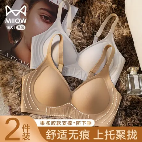 猫人无痕内衣女小胸聚拢显大无钢圈收副乳性感纯欲美背舒适文胸罩图片