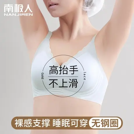 无痕内衣女大胸显小胸聚拢无钢圈收副乳防下垂夏季凉感超薄款文胸图片