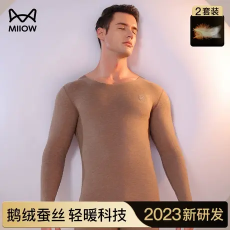 猫人男士德绒发热保暖内衣无痕薄款秋衣秋裤套装加厚加绒打底冬季图片