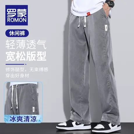 罗蒙冰丝休闲裤男士夏季薄款阔腿宽松直筒莱赛尔长裤垂感裤子男款商品大图