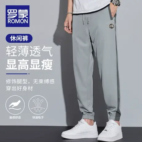 罗蒙夏季冰丝速干休闲裤子男士薄款束脚宽松透气长裤抽绳运动夏裤商品大图