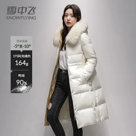 雪中飞羽绒服女新款冬季长款过膝时尚狐狸大毛领韩版宽松显瘦外套商品大图