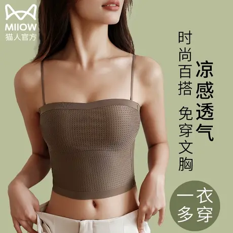 猫人冰丝内搭带胸垫文胸一体式吊带背心可外穿美背内衣女无痕打底图片
